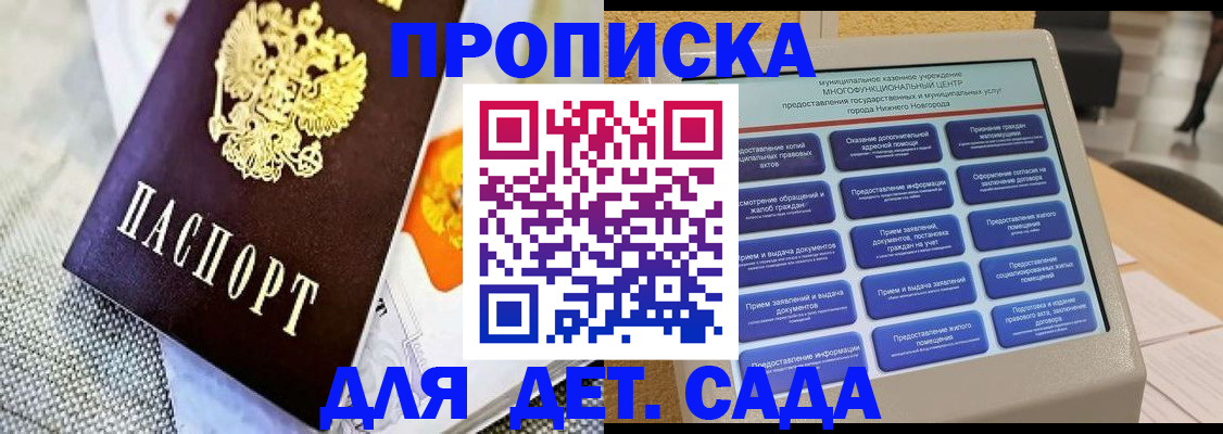 временная регистрация для школы в Нерюнгри