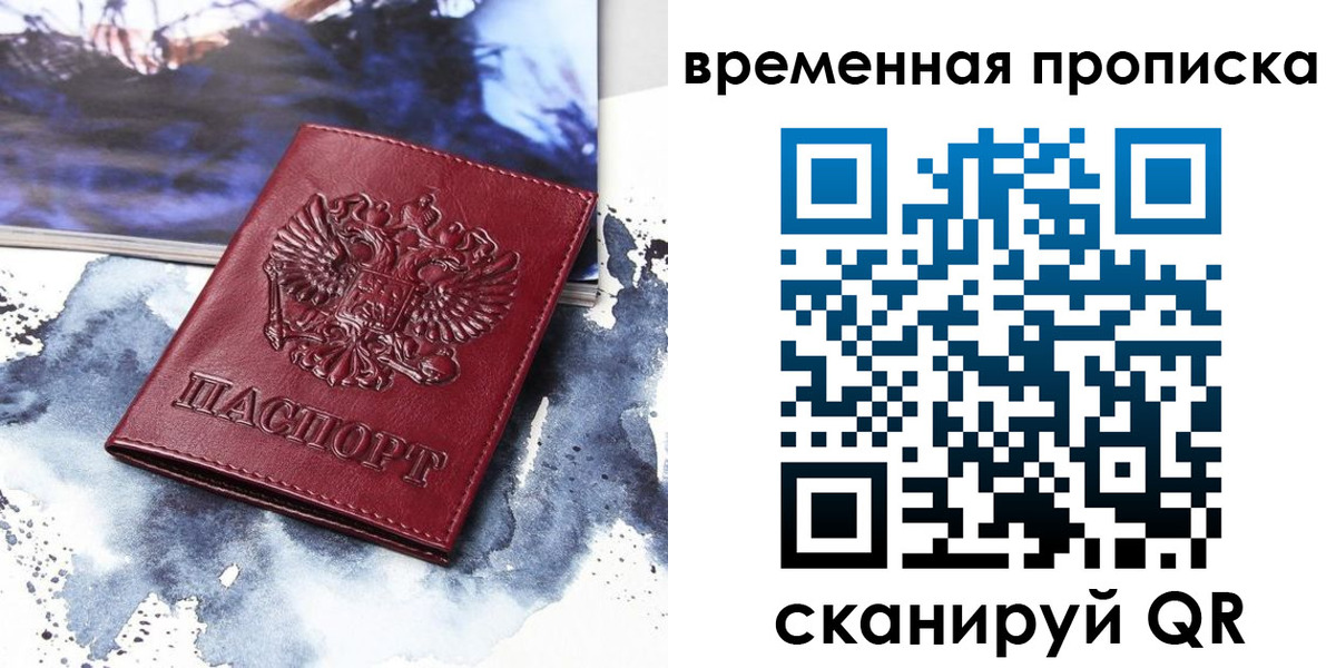 пропишу в квартире в Нерюнгри