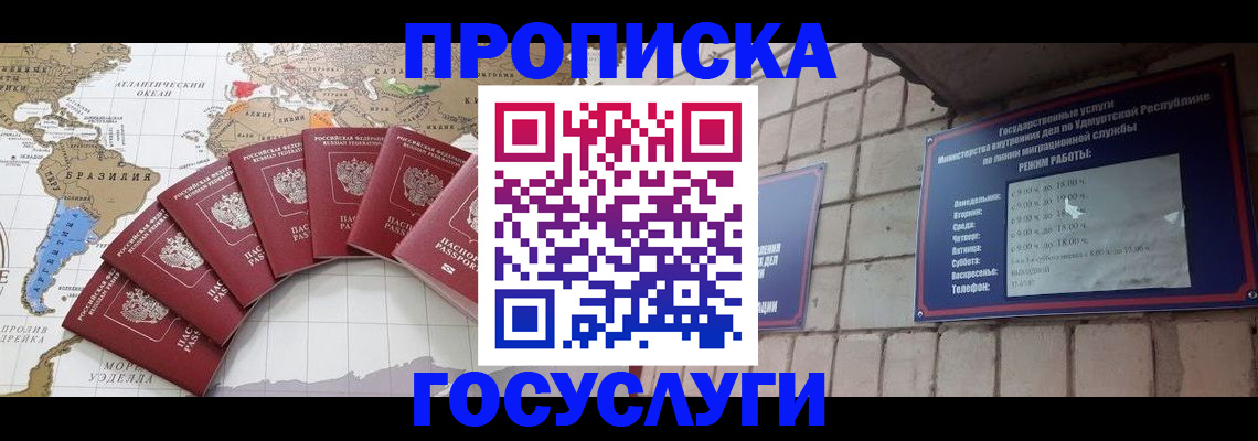 временная регистрация гарантия в Нерюнгри