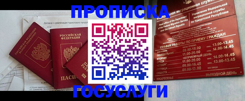 регистрация для школы в Нерюнгри