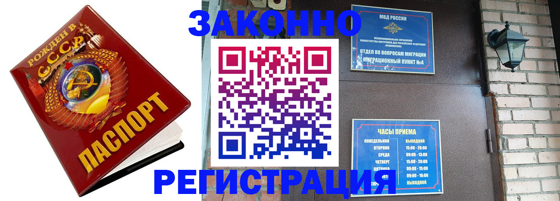 где прописаться в Нерюнгри