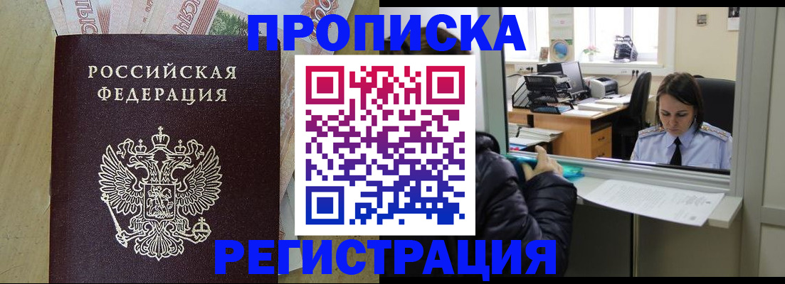временная регистрация адрес в Нерюнгри